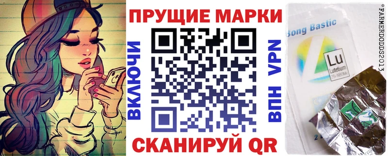 Наркотические марки 1,8мг  Октябрьск 